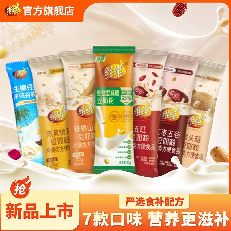 维维食养豆奶粉7条尝鲜装图片