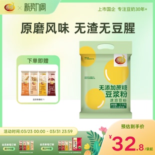 维维豆浆粉1200营养高蛋白健康冲调代早餐健身学生 0添加蔗糖