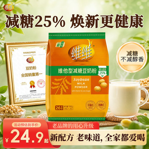 维维出品 健康品牌 值得信赖 欢乐家庭装