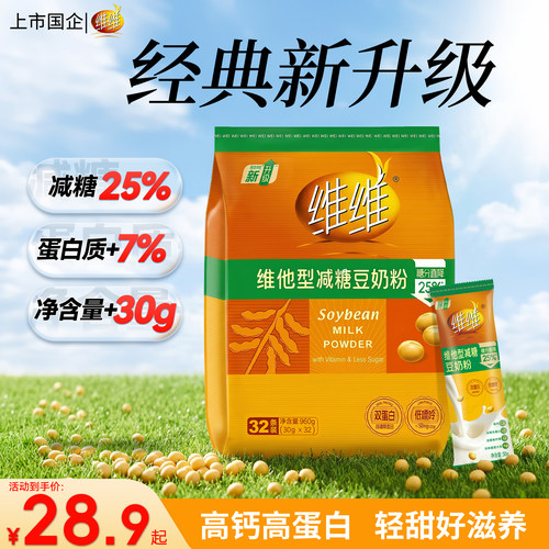 维维出品 健康品牌 值得信赖 欢乐家庭装