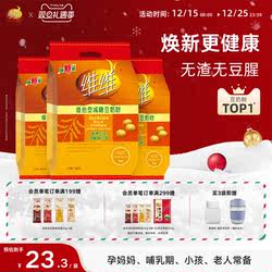 【新品上市】维维焕新减糖760豆奶豆浆粉高钙营养速溶代早餐学生