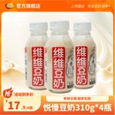 维维豆奶豆乳植物奶悦慢早餐饮品蛋白饮料豆浆椰汁整箱批发官方