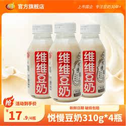 维维豆奶豆乳植物奶悦慢早餐饮品蛋白饮料豆浆椰汁整箱批发官方