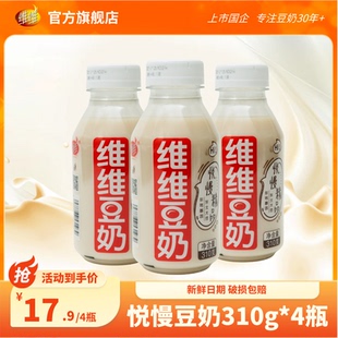 维维豆奶豆乳植物奶悦慢早餐饮品蛋白饮料豆浆椰汁整箱批发官方