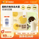 维维黑豆纯豆浆粉原味高蛋白液断即食代健身早餐孕妇 0糖添加