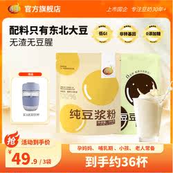 【0糖添加】维维黑豆纯豆浆粉原味高蛋白液断即食代健身早餐孕妇