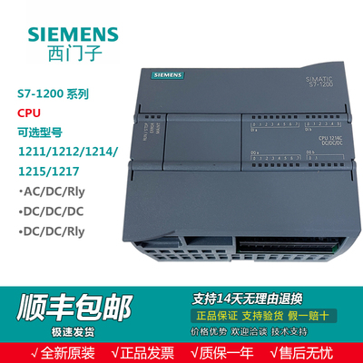 西门子S7-1200系列CPU全新正品