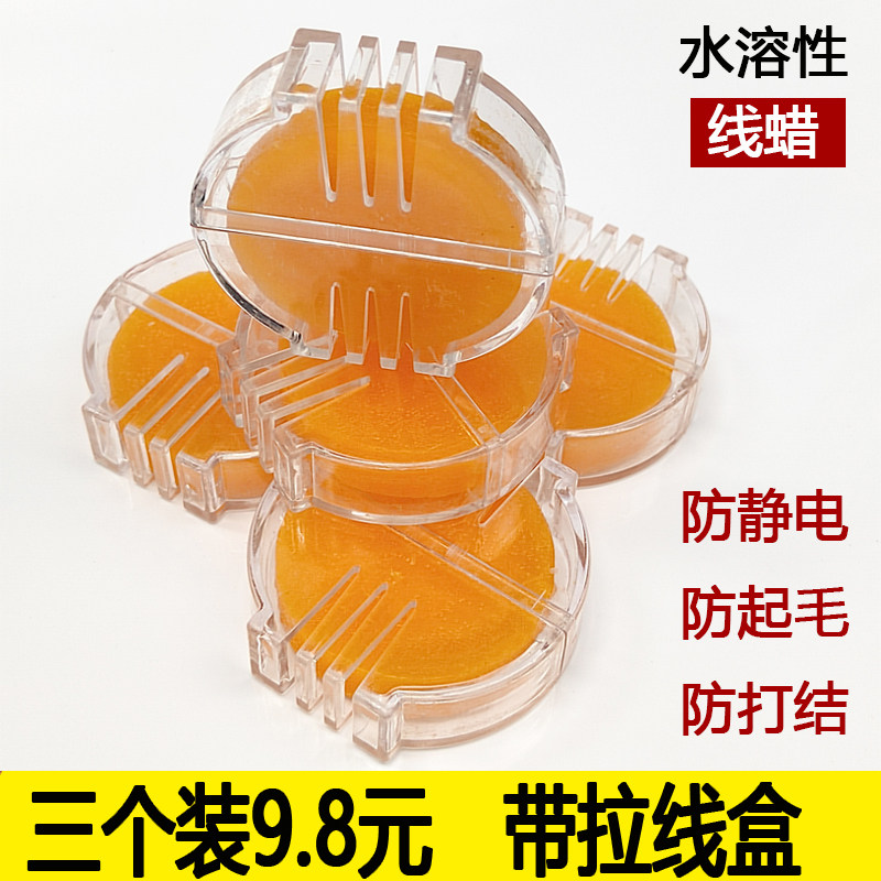 手缝刺绣十字绣线蜡润滑 修拉链腊蜂蜜蜡丝线棉线水溶性线蜡工具 - 小编推荐 - WePost 全民代运 - 马来西亚中国淘宝代运与集运专家