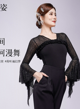 扉姿 摩登舞上衣女新款高级烫钻国标舞练功服洋气跳舞衣服F1338