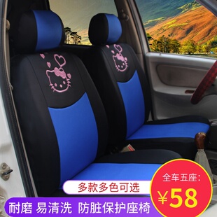 夏利N3A+威志奇瑞EQqq6QQ3 旗云1风云2哈飞路宝四季通用汽车座套