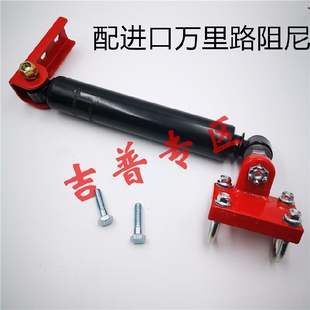 北京吉普BJ212转向阻尼勇士战旗角斗士改装转向阻尼方向减震器