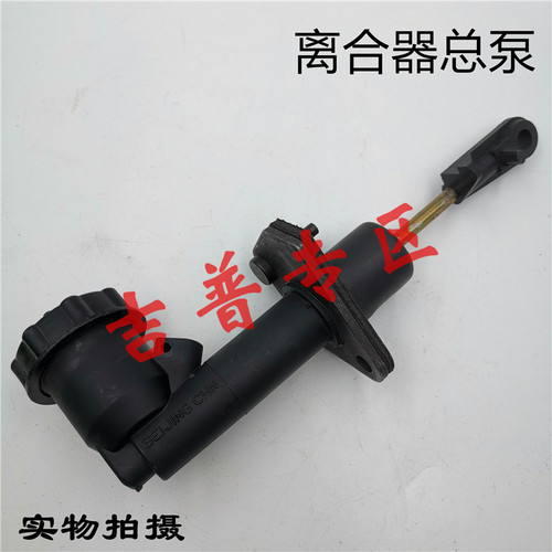 北京吉普配件BJ212离合器总泵2020vj配件 离合器总泵