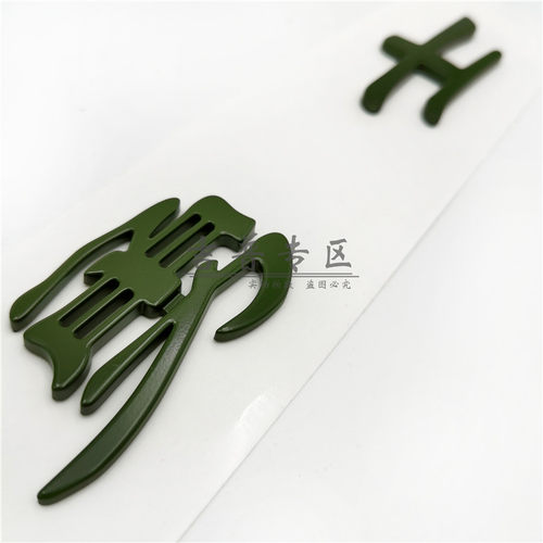 勇士车标勇士皮卡北汽