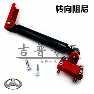 北京吉普BJ212 2020vj 2023 2024战旗角斗士方向减震器转向阻尼