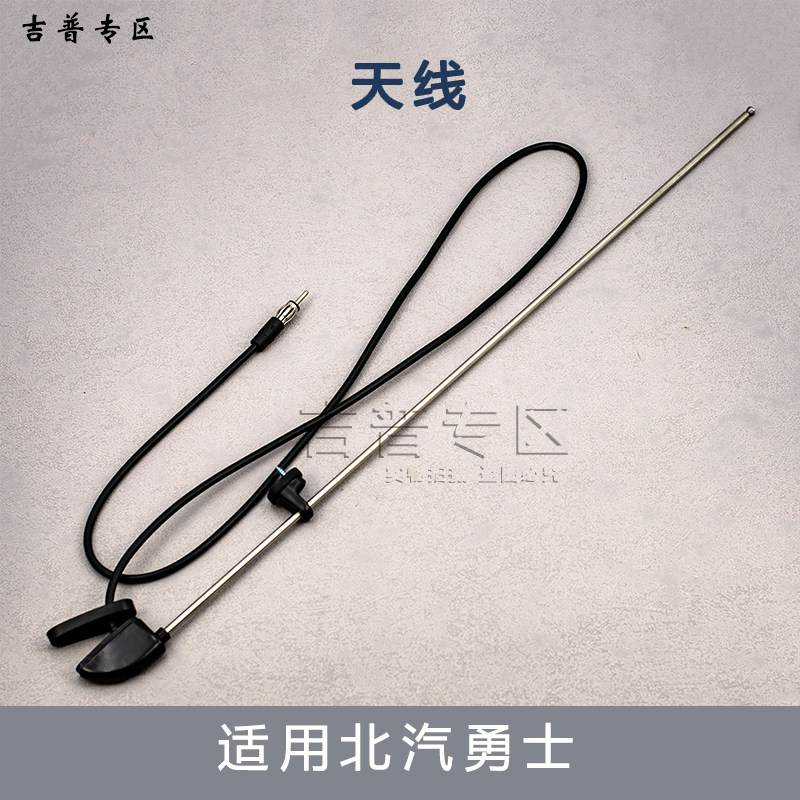 北汽吉普勇士车bj2022jc bj2036北汽勇士皮卡军车 手动天线收音机