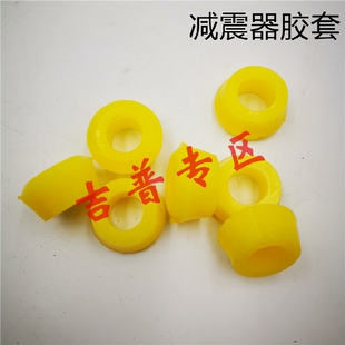 北京吉普配件BJ212 2020vj 2023 2024战旗角斗士减震器胶套推荐