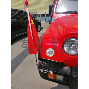 北京吉普配件标杆灯旗杆灯BJ212 2023 212角斗士战旗改装旗杆led