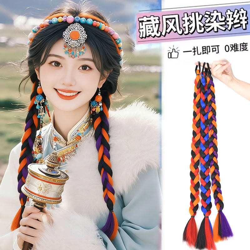 假发辫子头饰马尾女藏式彩色编织麻花辫传统民族风编发假发马尾