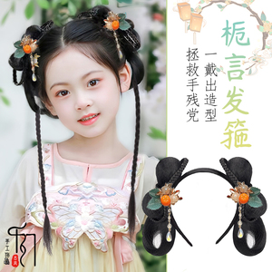儿童汉服头饰古装假发包一体式懒人发箍女童古风表演造型辫子发髻