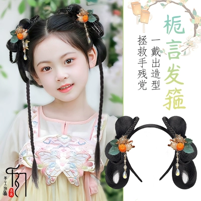儿童汉服头饰古装假发包一体式懒人发箍女童古风表演造型辫子发髻