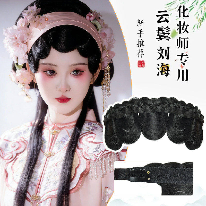 汉服头饰一体式戏曲风影视古装刘海片麻花辫女化妆师专用造型发饰,饰品/流行首饰/时尚饰品新,发饰,淘宝优惠券,粉丝福利购,淘宝优惠卷