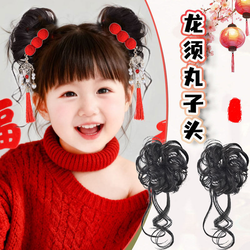 儿童新年汉服头饰盘发花苞丸子头古风女童拜年造型龙须丸子头发圈,饰品/流行首饰/时尚饰品新,发饰,淘宝优惠券,粉丝福利购,淘宝优惠卷