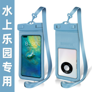 手机防水袋可触屏水下拍照手机套