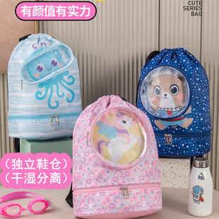 儿童游泳包干湿分离双肩背包防水运动健身包户外海滩沙滩旅行包