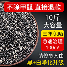 纳米矿晶急入住家用去除甲醛新房活性炭包竹炭装 修吸味木炭强力型