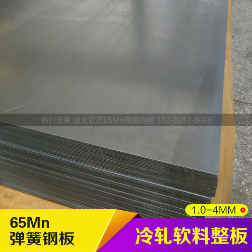 65Mn钢板 易加工冷轧薄板弹簧钢板材 软态热轧退火中厚板1.0-60mm