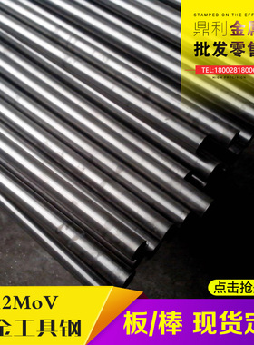 Cr12MoV工具钢棒材 铬12钼钒光亮圆棒 实心小圆钢 4 6 7 8 9-350m