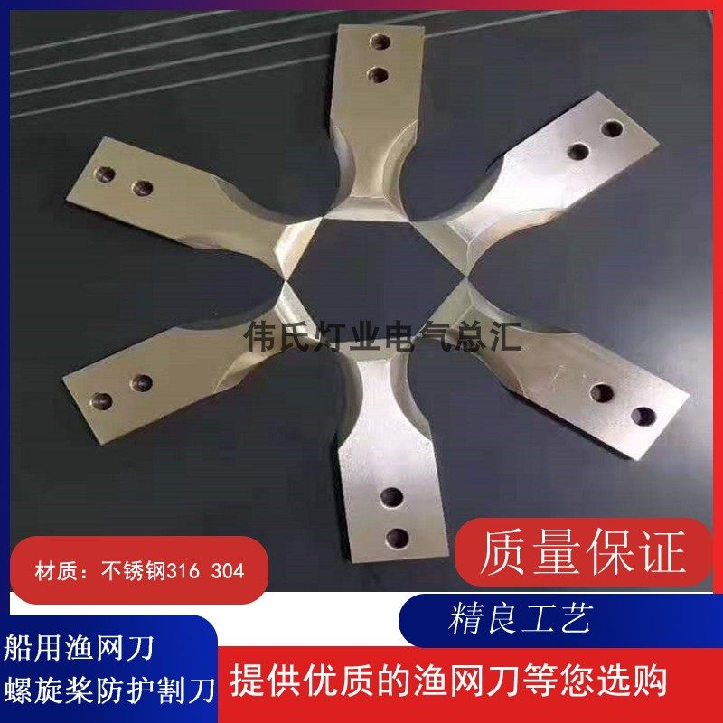 特制船用渔网刀绞刀防缠绕割刀不锈钢防缠绕鱼网螺旋桨刀海刀片