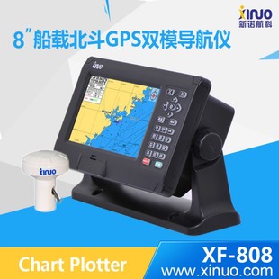 海图机厦门新诺8寸船用GPS卫星导航仪北斗双模定位航迹航点XF808