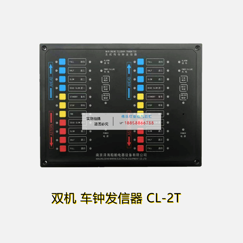 适用船用电子车钟单机传令 双机主机传令钟 收信器cl-r 回令钟ccs
