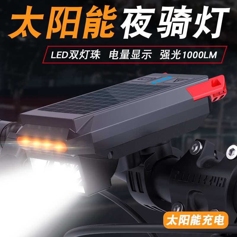 自行车前灯usb强光手电筒