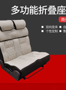 房车改装汽车座椅依维柯全顺大通