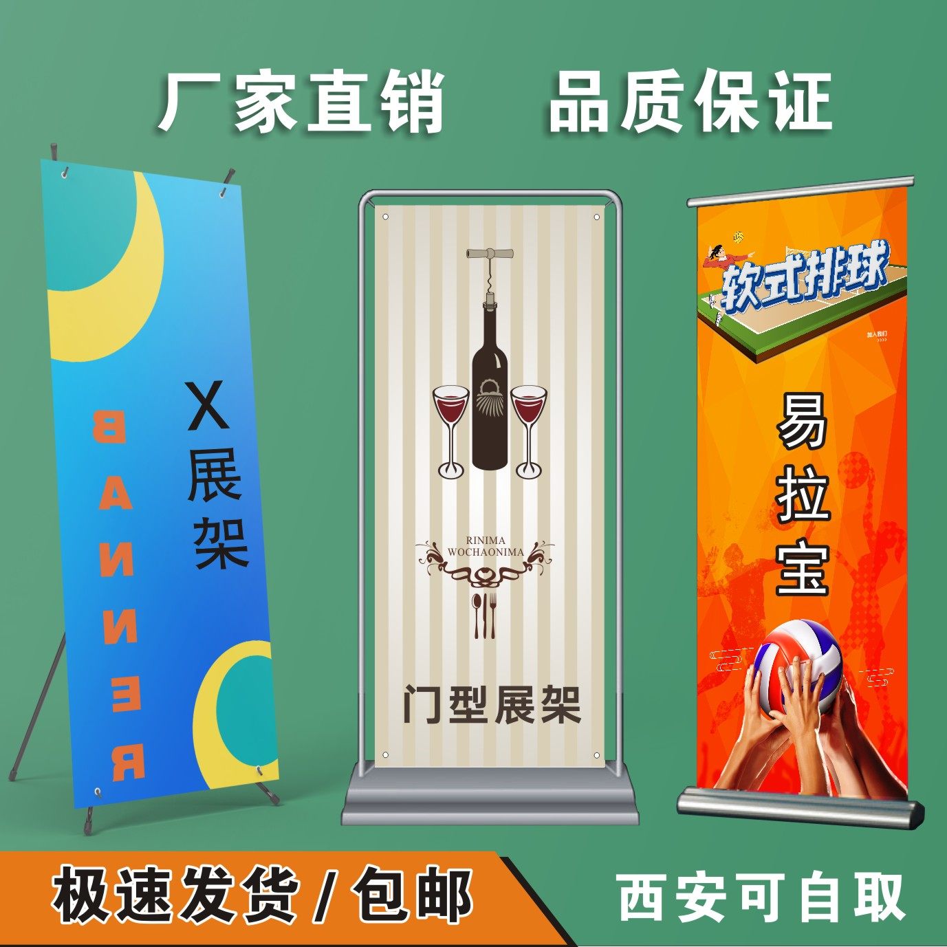 易拉宝定做门型展架80背胶写真海报pp纸伸缩地贴喷绘条幅kt板包邮