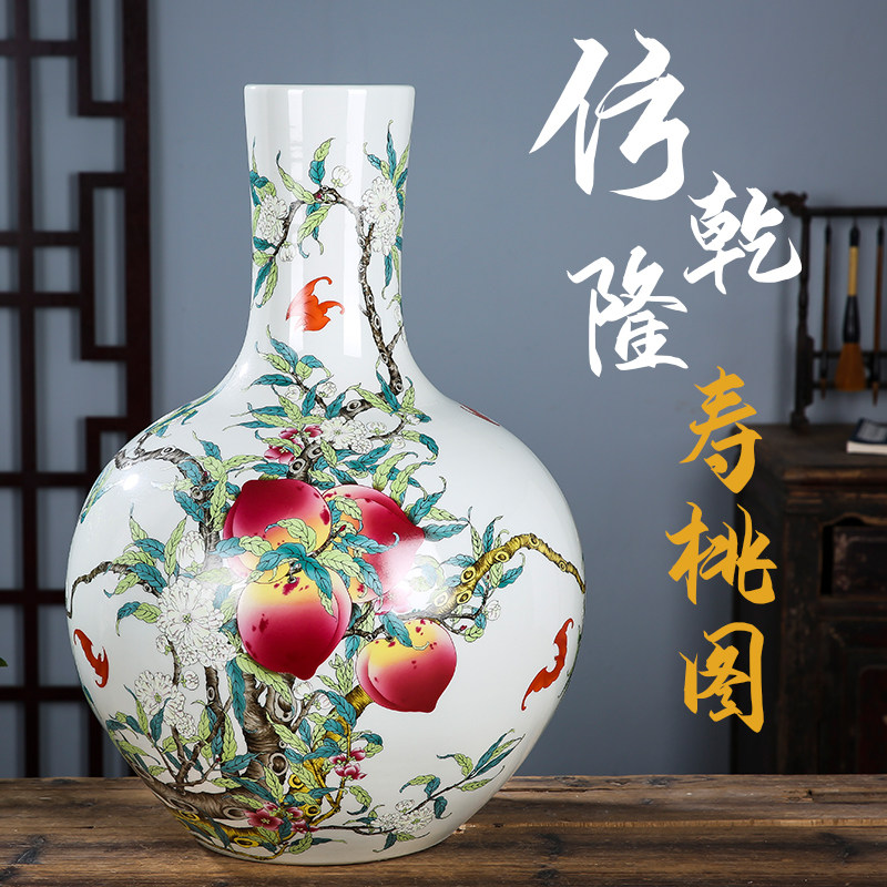 景德镇陶瓷天球仿古寿桃落地大花瓶中式客厅博古架装饰瓷摆件大号
