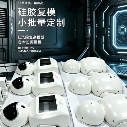 小批量翻模硅胶复模材料可做PP,PC,POM,PU,尼龙等可定制3D打印