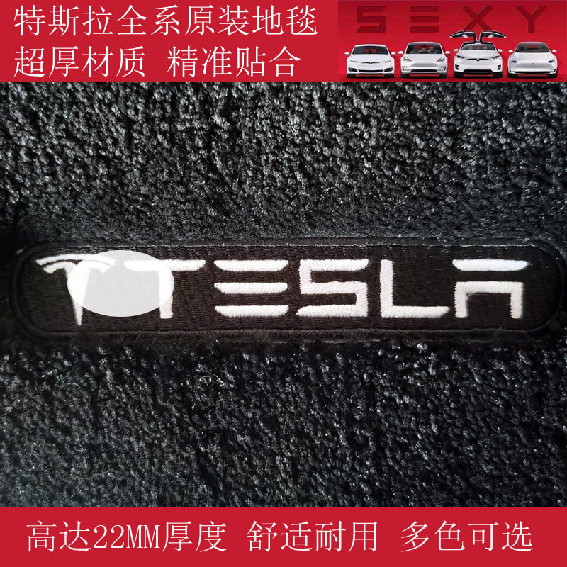 适用Tesla特斯拉model 3 model Y  model X  S原装专用地毯式脚垫