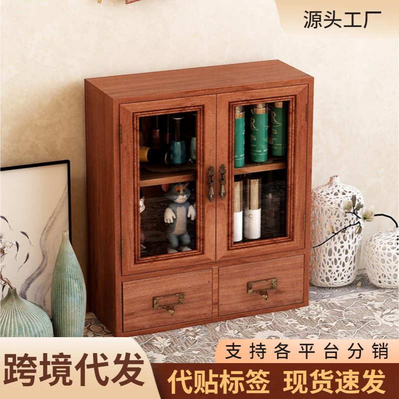 桌面收纳盒木质复古梳妆台香水化妆品置物架书桌桌上杯子实木柜子
