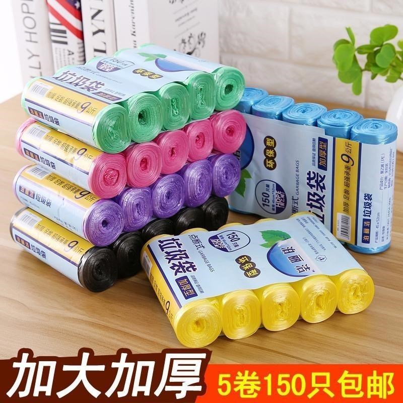 垃圾袋儿卫生间批發加厚拉圾厨房中号塑料拉级一次性到黑色。|msdalam kategori keluarga/Alat Pembersihan peribadi, kerja-kerja rumah/Floor peralatan pembersihan, beg sampah - dari Buy2taobao.com untuk memberikan perkhidmatan ejen Taobao profesional membeli