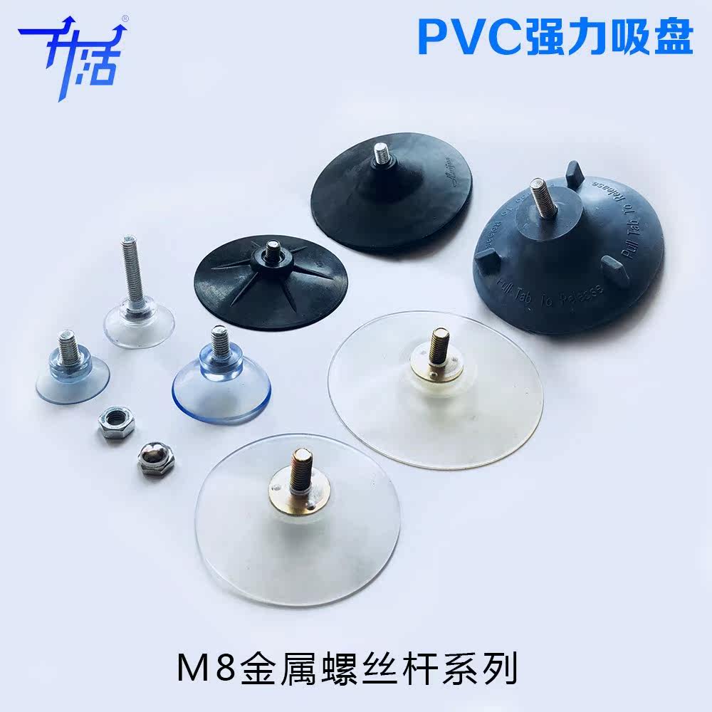 塑料铁螺丝杆吸盘带压盖螺母帽强力真空透明玻璃吸盘挂钩10cm包邮在类目 收纳整理, 家庭整理用具, 挂钩/粘钩中 - 来自Buy2taobao.com提供专业的淘宝代购服务