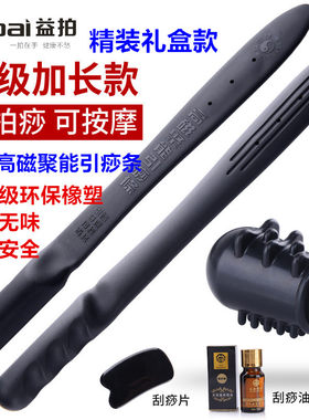 益拍健身穴位按摩敲打拍痧板