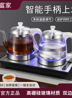 茶富家全自动双上水两边同时加热