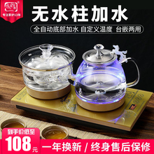 全自动底部上水壶电热烧水功夫茶台电磁泡茶智能保温一体专用套装