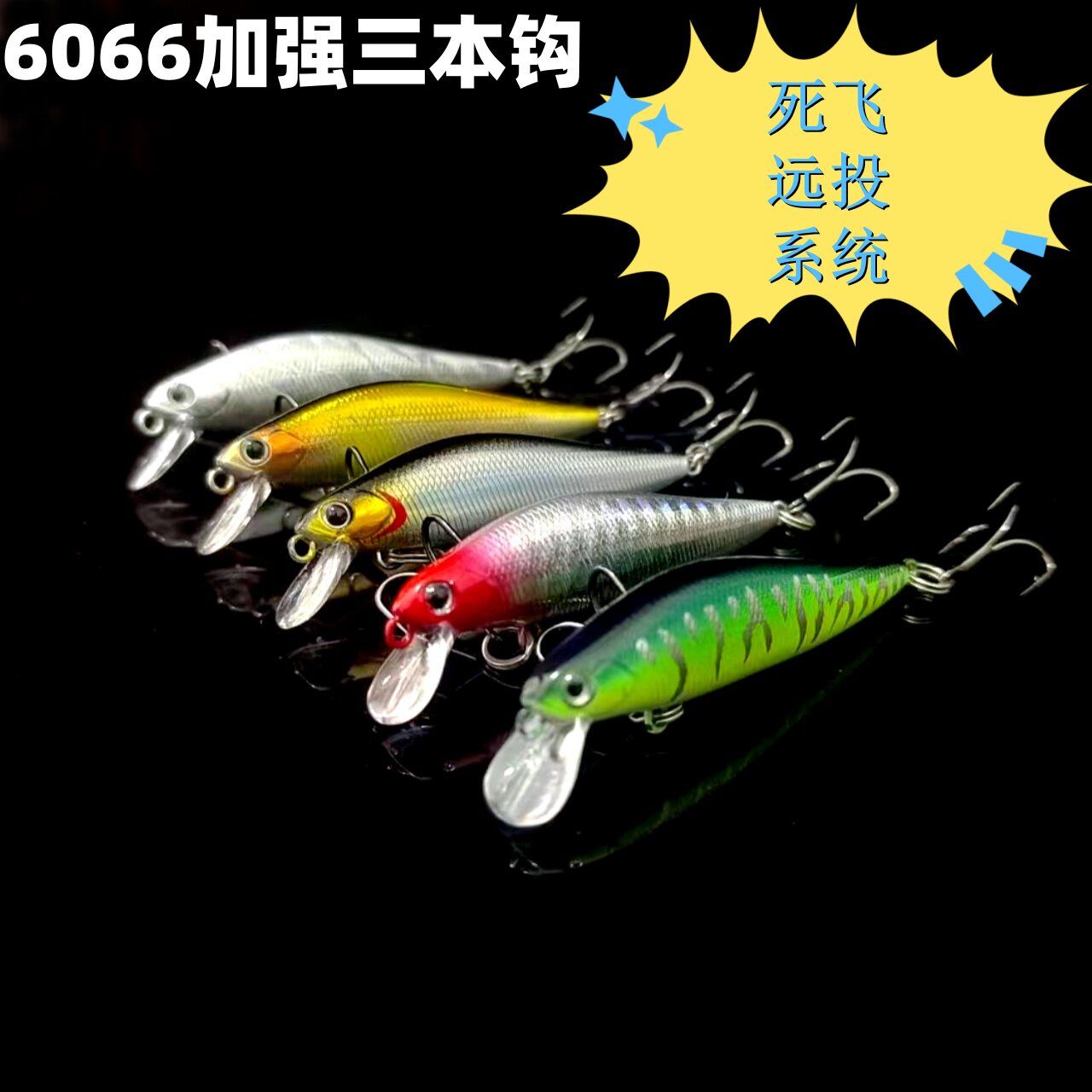 5克微物米诺远投缓沉路亚假饵海钓淡水翘嘴鲈鱼死飞拟饵全套装
