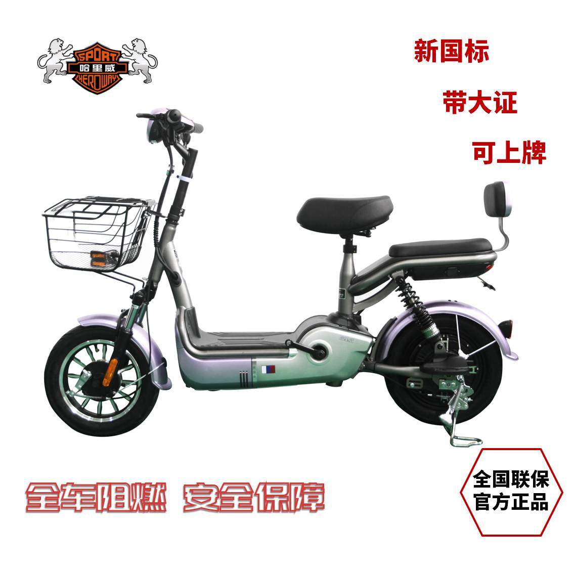 哈里威全新知豆新国标3C认证电动自行车轻便电摩踏板助力车可上牌|ruв категории электромобиль/аксессуары/транспортных средств, электромобилей транспортного средства, электрический велосипед - от Buy2taobao.com для оказания профессиональной услуги покупки агента Taobao