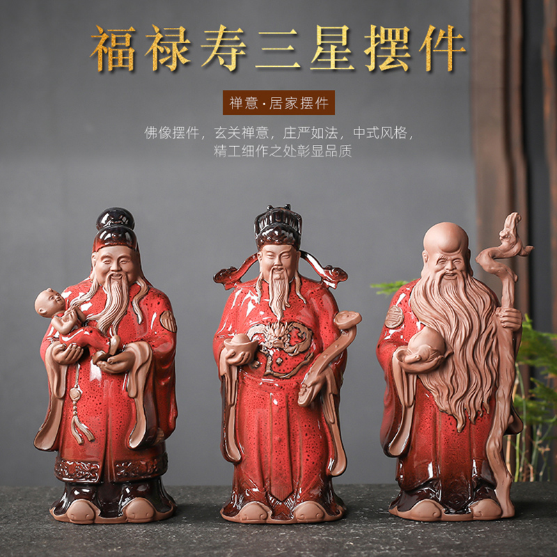 宇轩手工三星招财办公紫砂茶宠