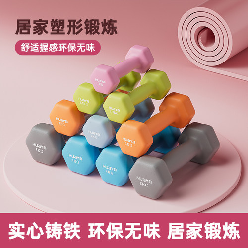 华亚哑铃女士健身家用器材